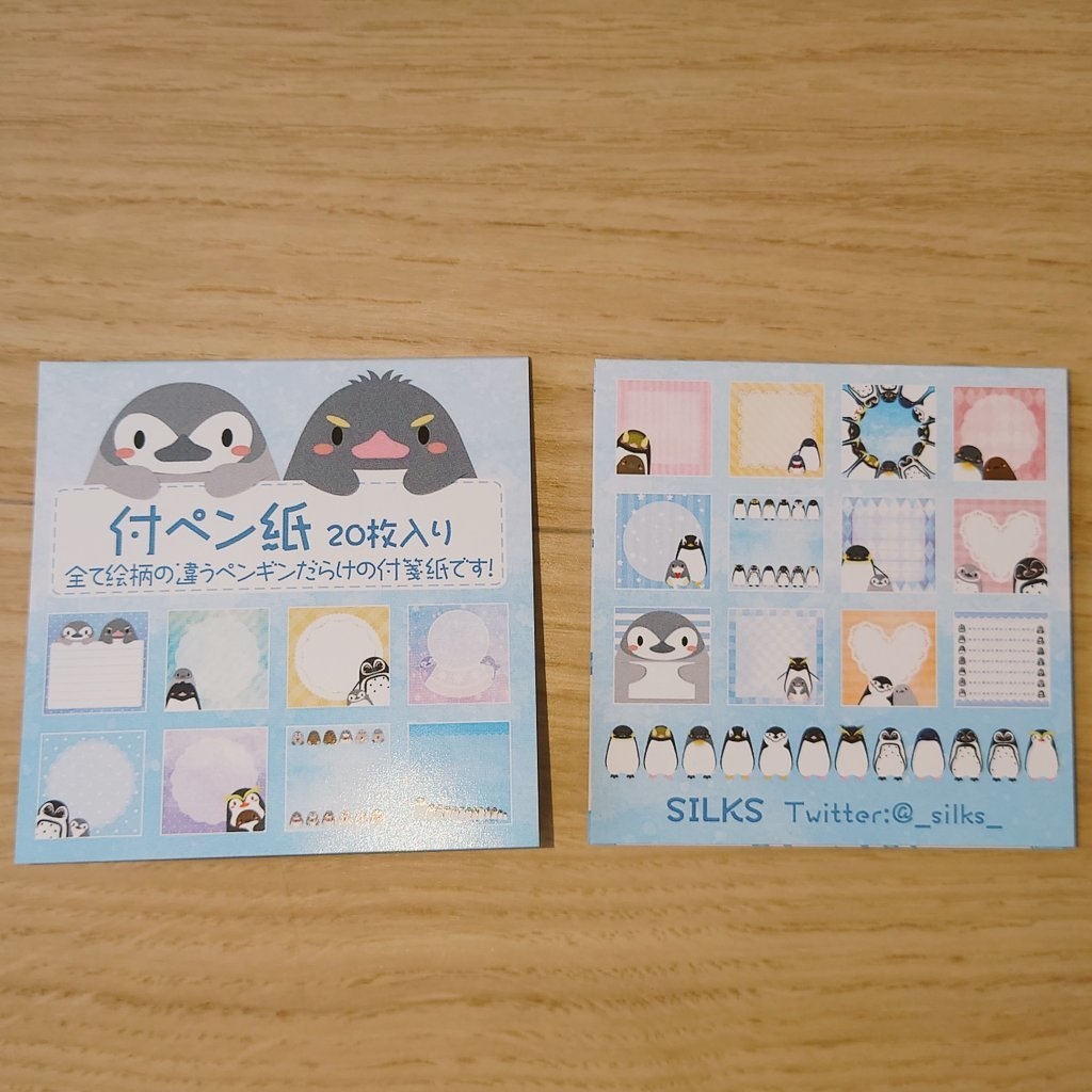 付ペン紙