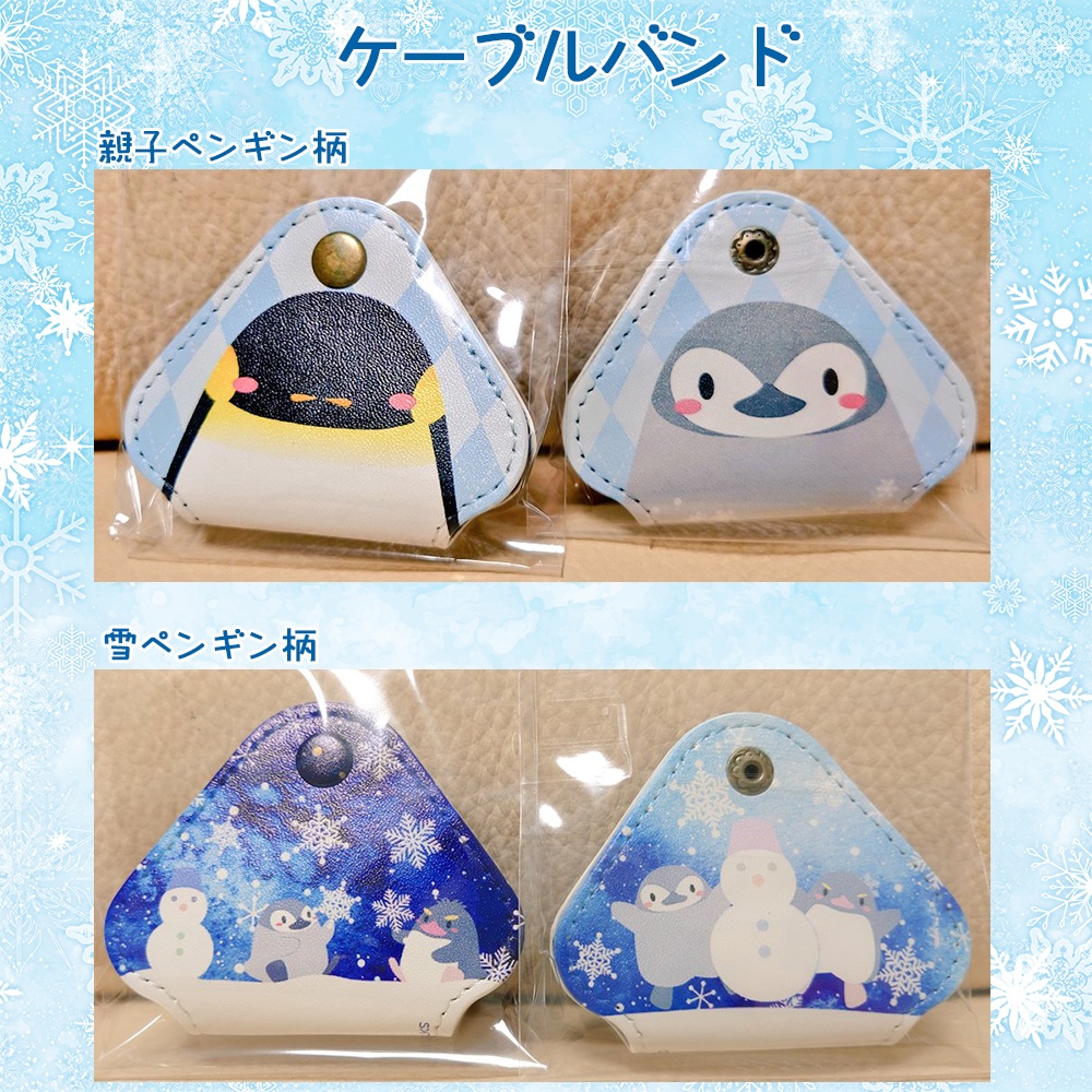 ケーブルバンド