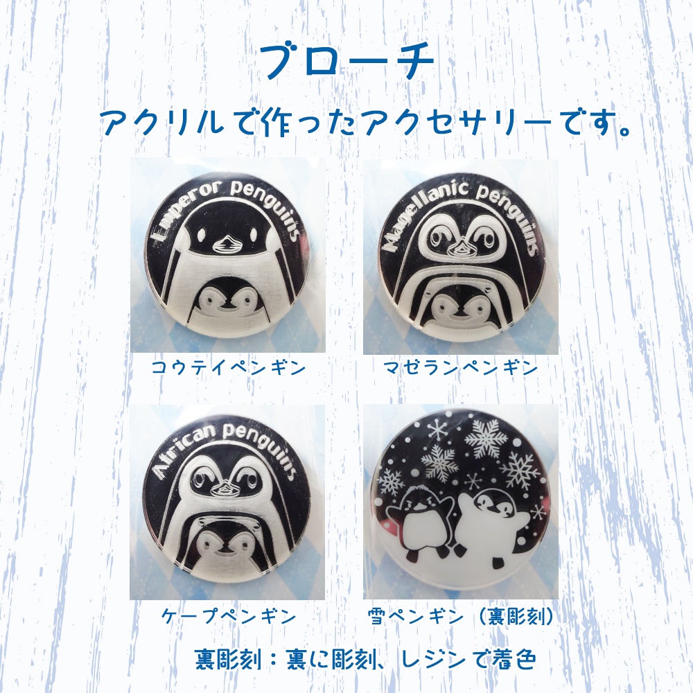 ★ミラーブローチ（ペンギン）