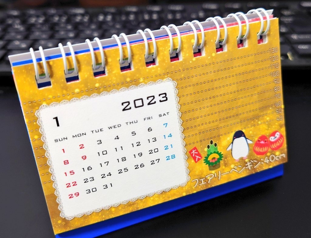 2023年度リング綴じミニカレンダー