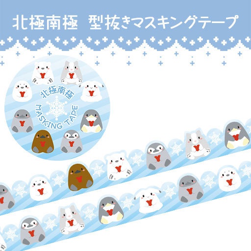 北極南極型抜きマスキングテープ