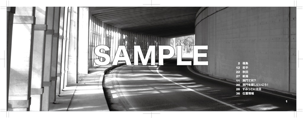 FANTASTIC DOUMON &手ぬぐいセット