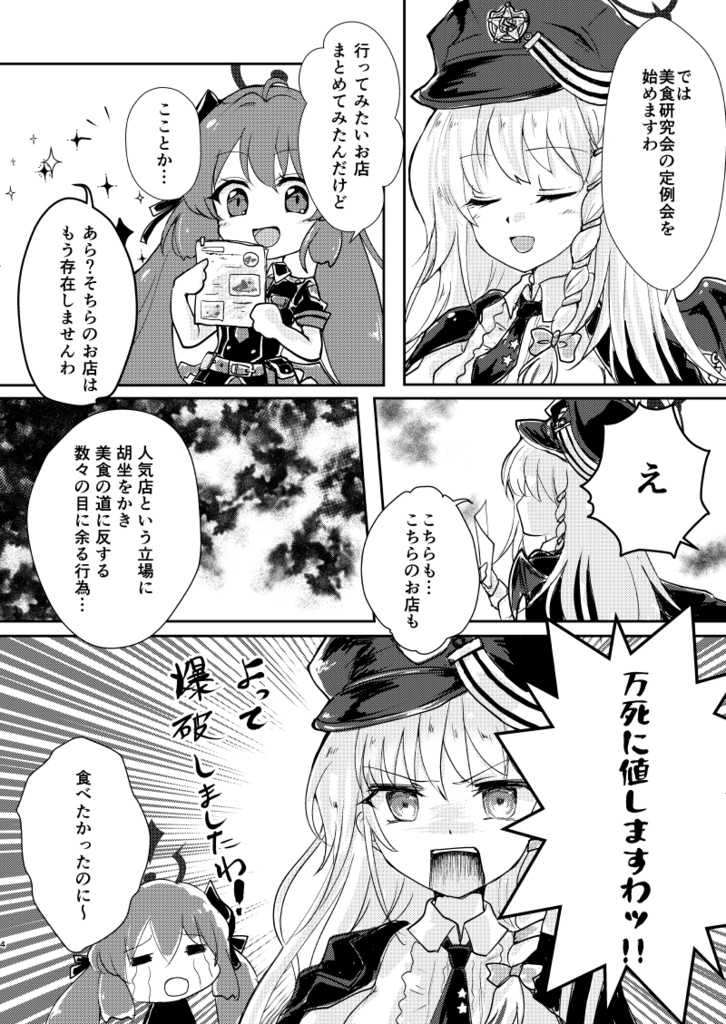 【ブルアカ】キヴォトスでは日常茶飯事です。