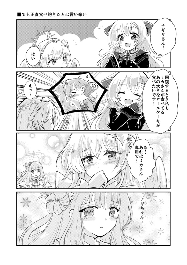 【ブルアカ】キヴォトスでは日常茶飯事です。