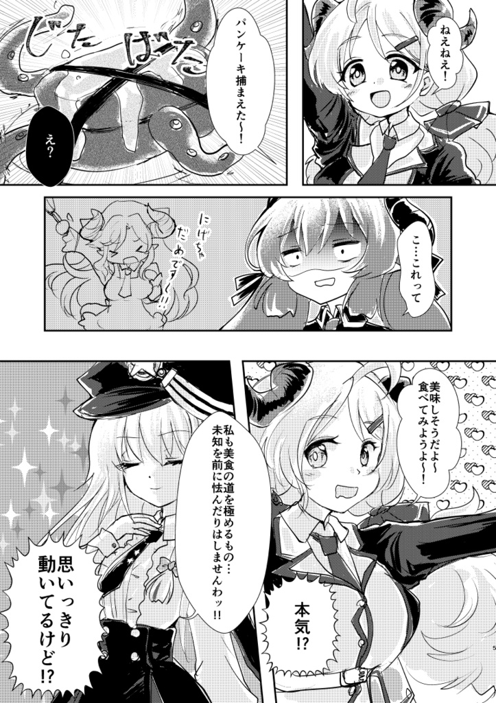 【ブルアカ】キヴォトスでは日常茶飯事です。