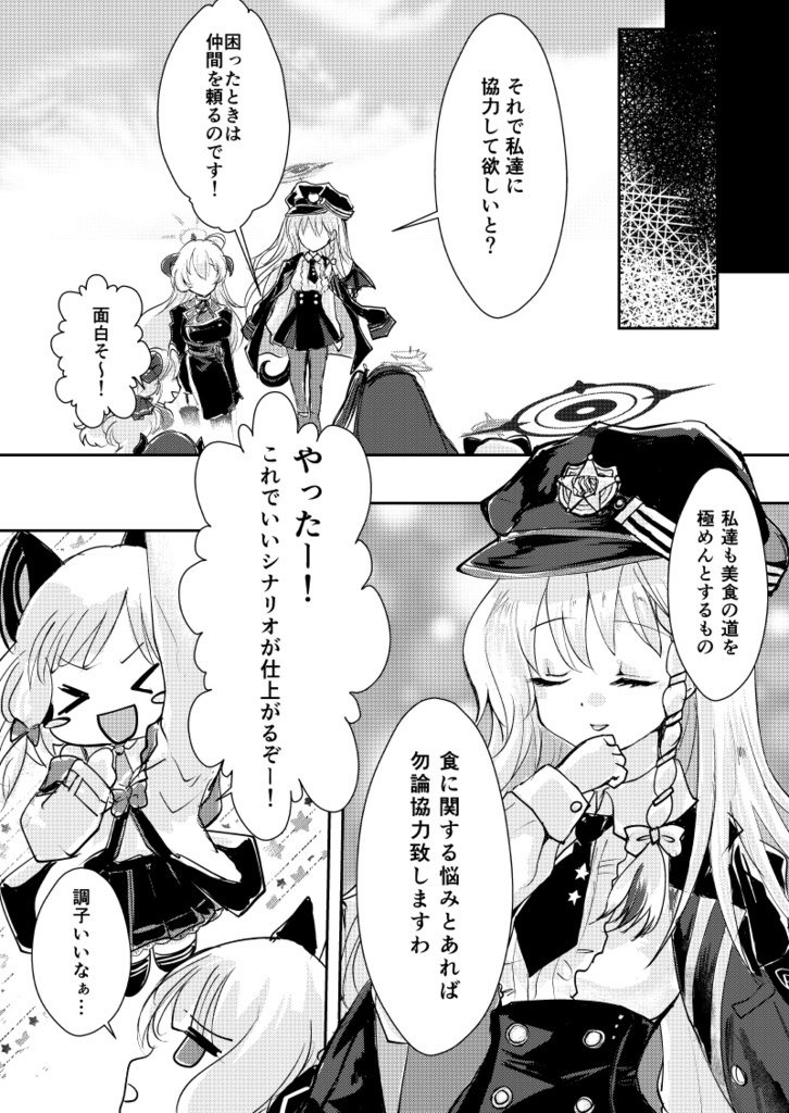 【ブルアカ】GAME MAKING QUEST !