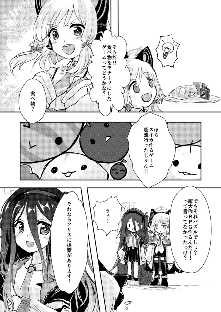 【ブルアカ】GAME MAKING QUEST !