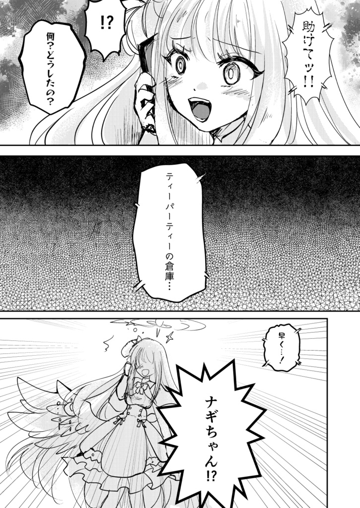 【ブルアカ】Fantastic Tea Time