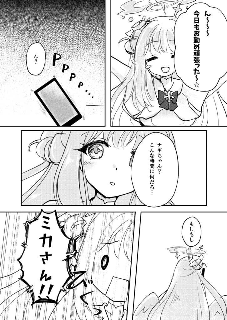 【ブルアカ】Fantastic Tea Time