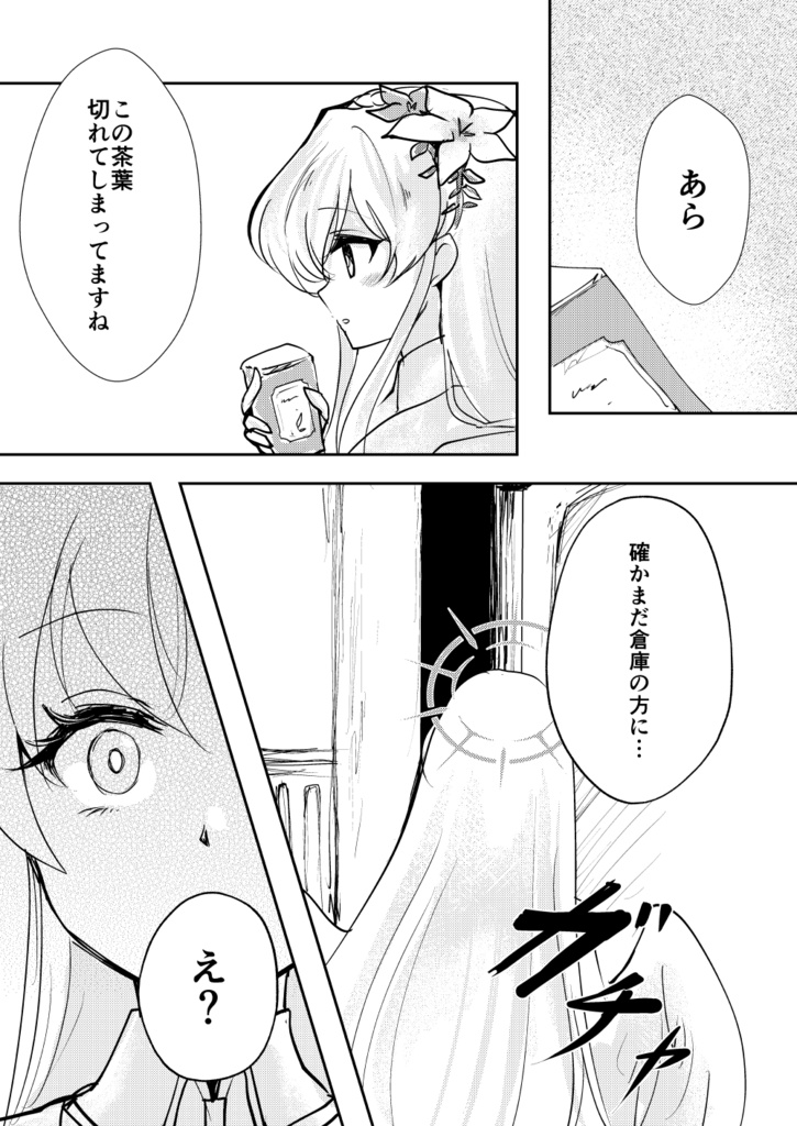 【ブルアカ】Fantastic Tea Time