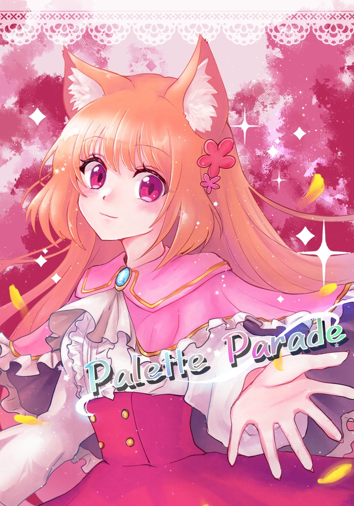 【創作】Palette Parade