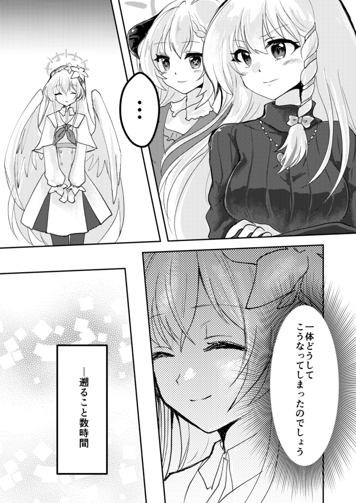 【ブルアカ】美食研究会 トリニティへ行く