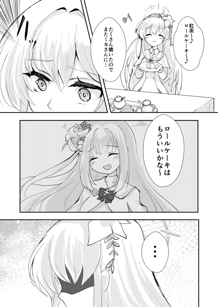 【ブルアカ】美食研究会 トリニティへ行く