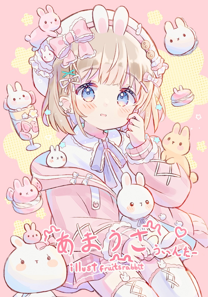 あまうさうぃんたー