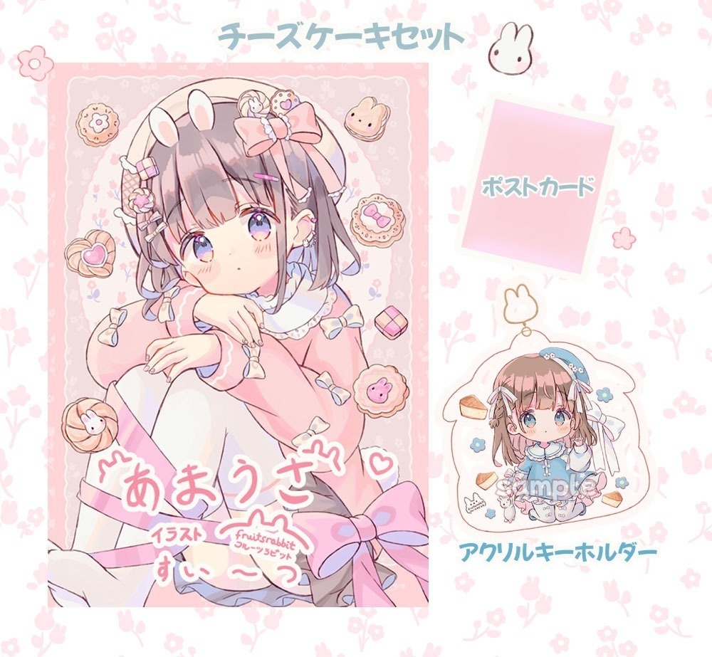 あまうさFanBox限定　チーズケーキセット 