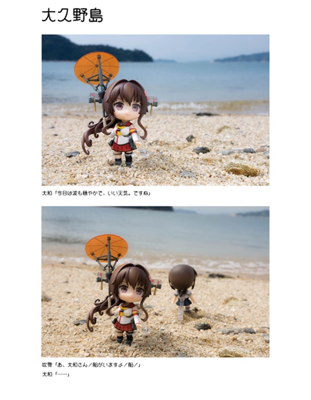 旅する艦娘 -呉と瀬戸内の片隅で-