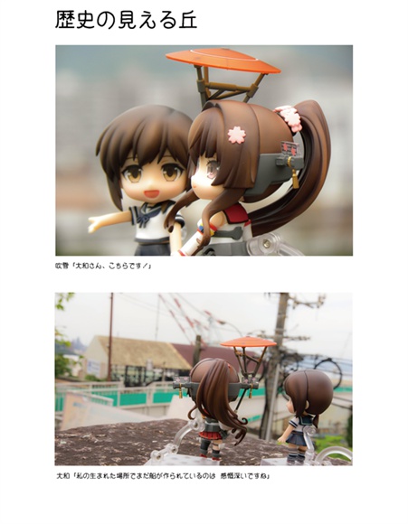 旅する艦娘 -呉と瀬戸内の片隅で-