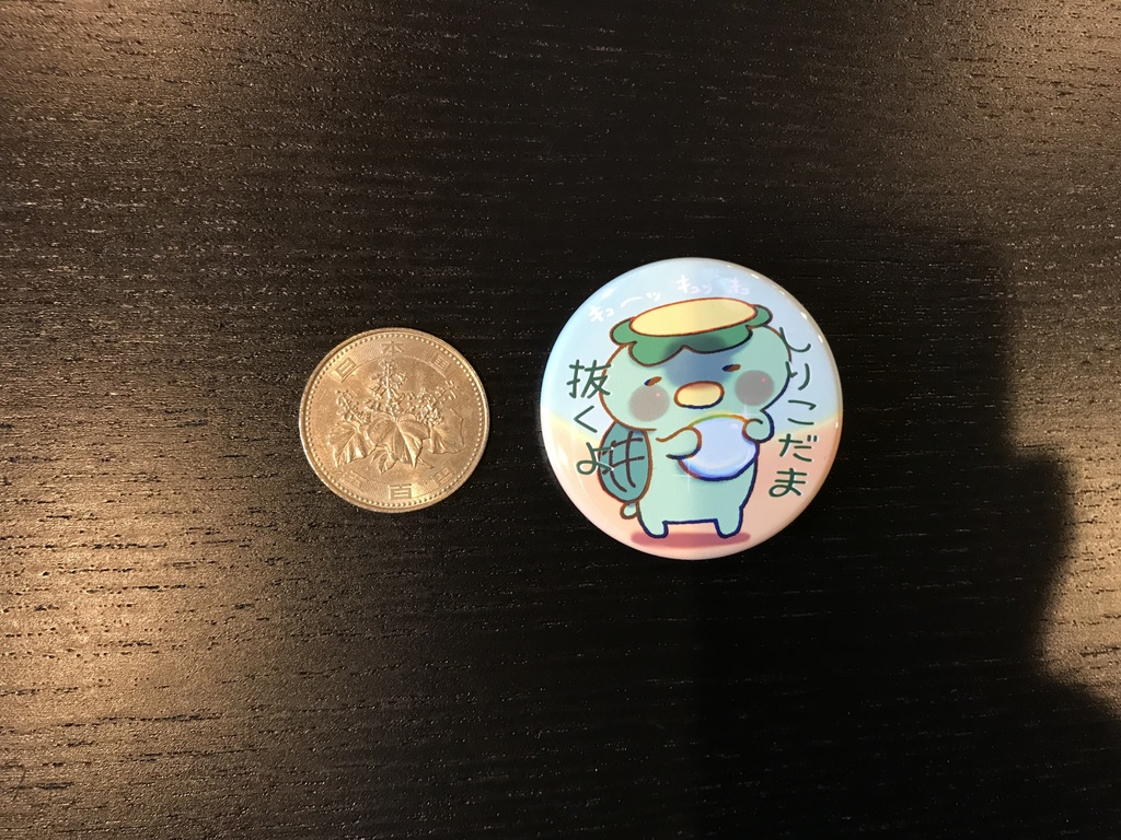 尻子玉抜くよバッチ