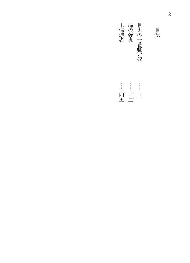 十八部隊のモブ子さん