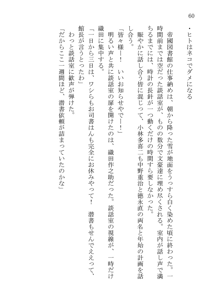 あの子は牙を持っている