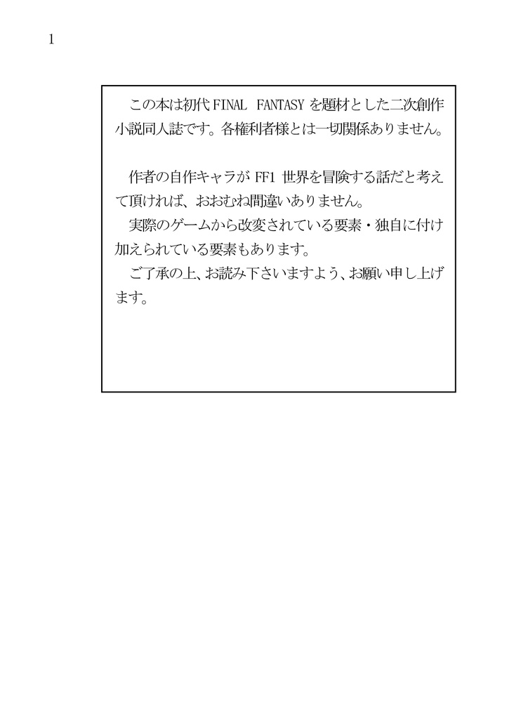 時の鎖と光の戦士