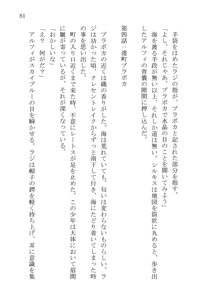 時の鎖と光の戦士