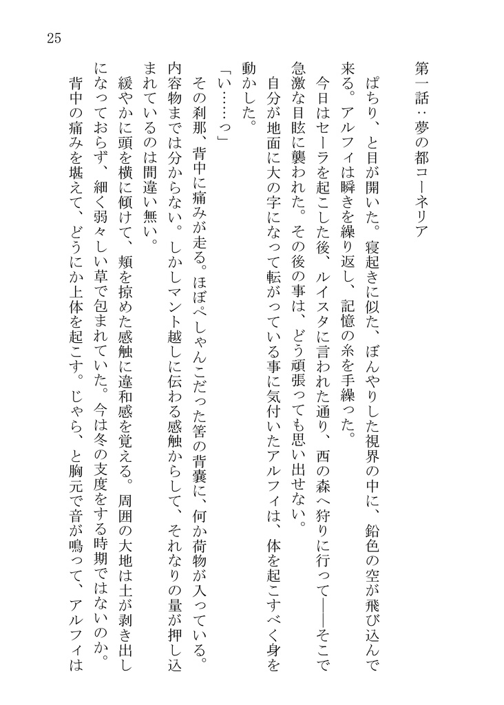 時の鎖と光の戦士