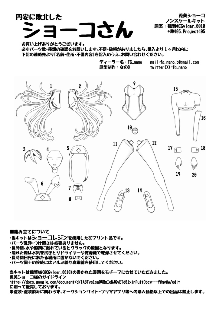 円安に敗北したショーコさん