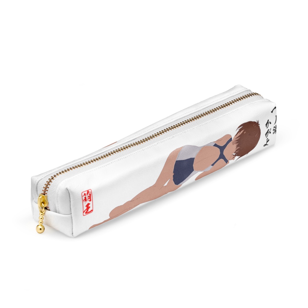 オリジナル 一ノ瀬かがよの萌王ペンケース