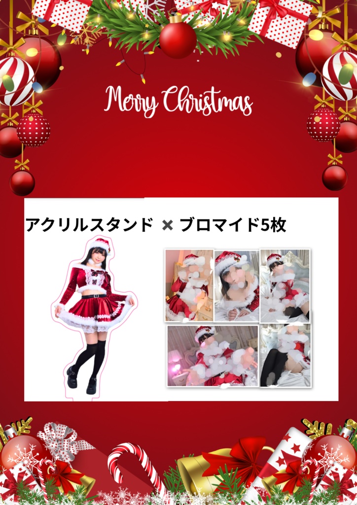 クリスマス特別セット🎄