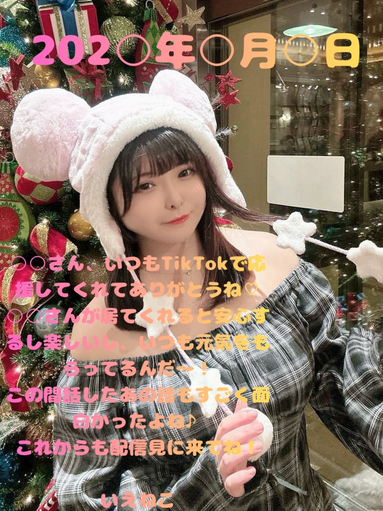 1日2枚限定💓直筆メッセージ入り自撮り
