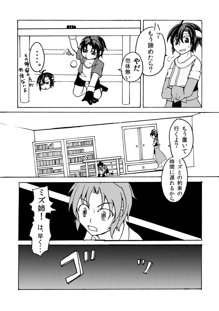 ユミーティアの旅人達 イレナーク編Ⅰ 1~3話