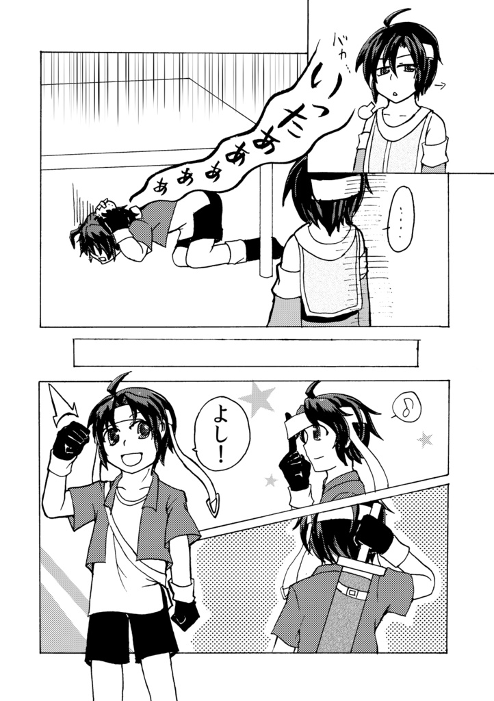 ユミーティアの旅人達 イレナーク編Ⅰ 1~3話