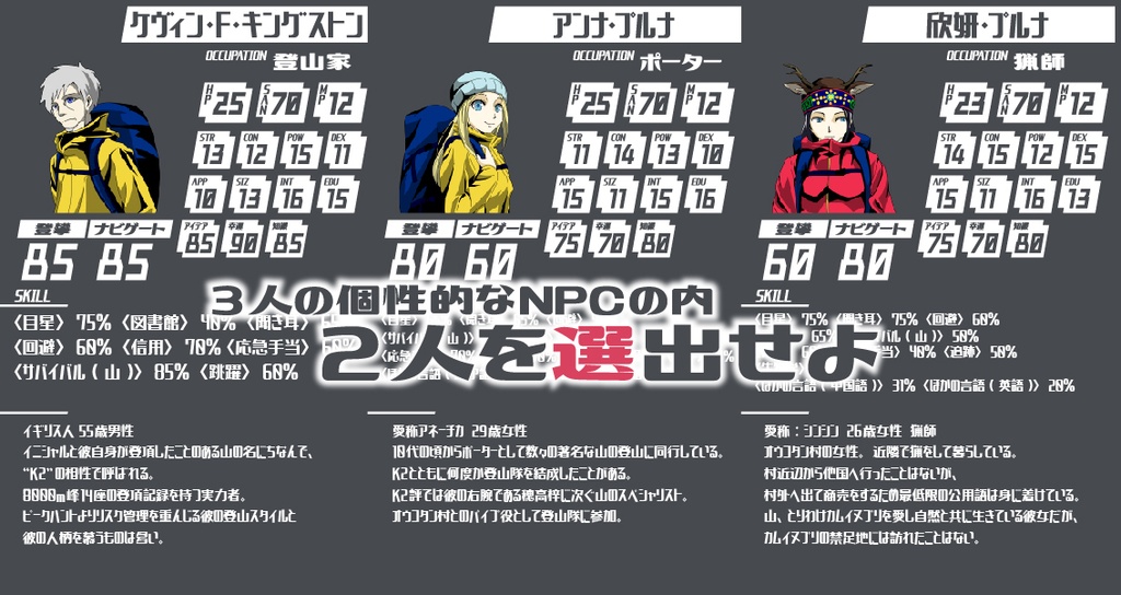 選択する山‐神座す頂 カムイヌプリ山‐※本編無料