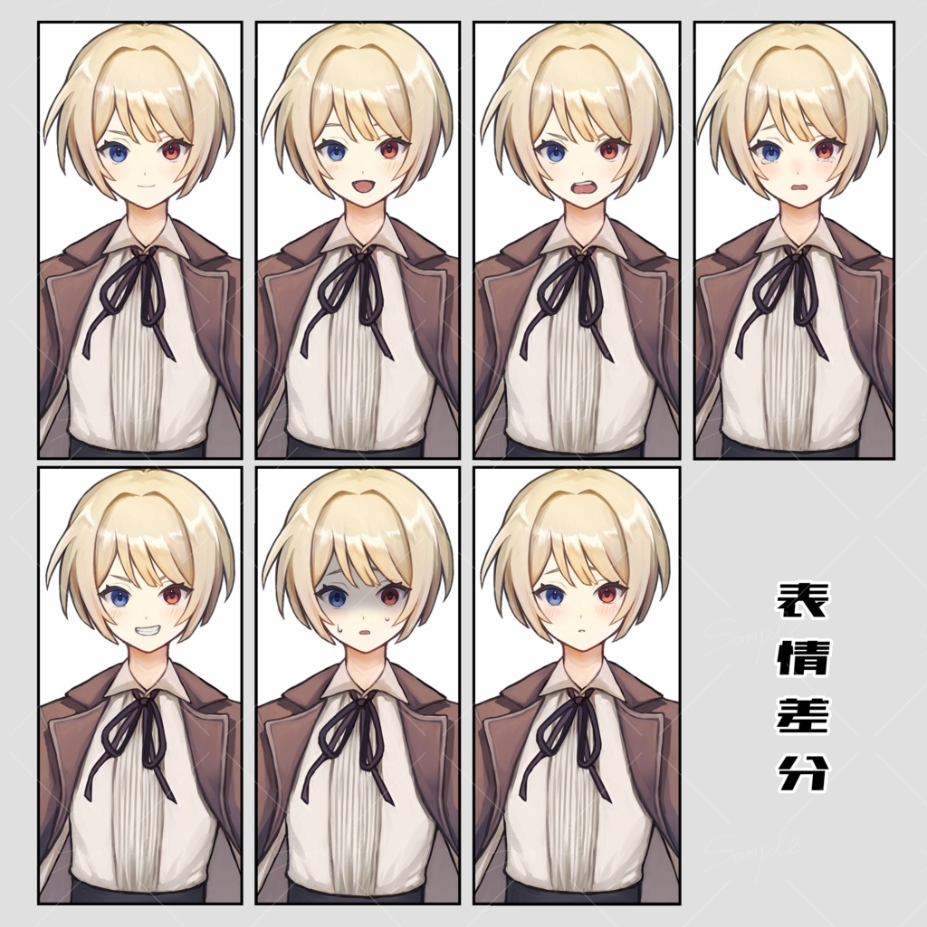 【立ち絵素材】男性02【表情7種】