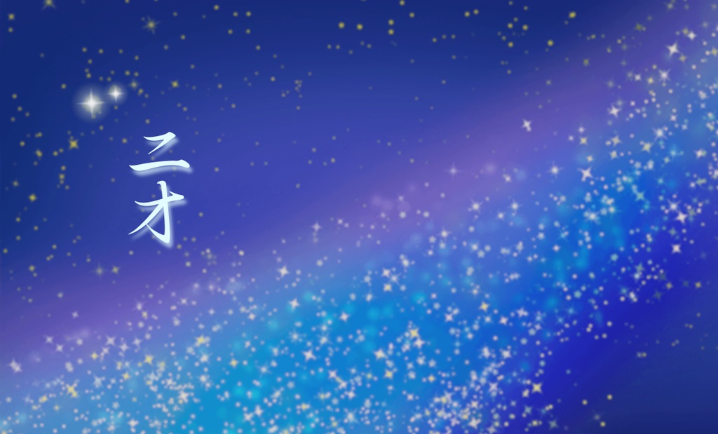 ニオ