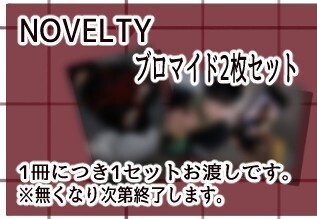 写真集「赫縛」