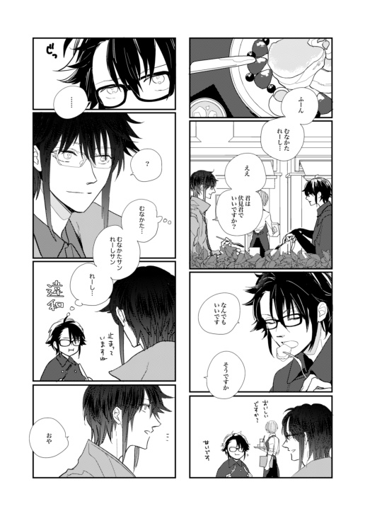 日々是好日(受付終了)