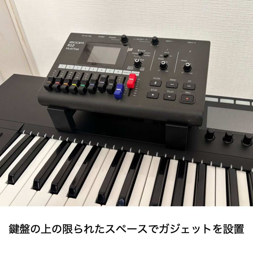 🎹 ガジェット用拡張スタンド | キーボードの上に設置