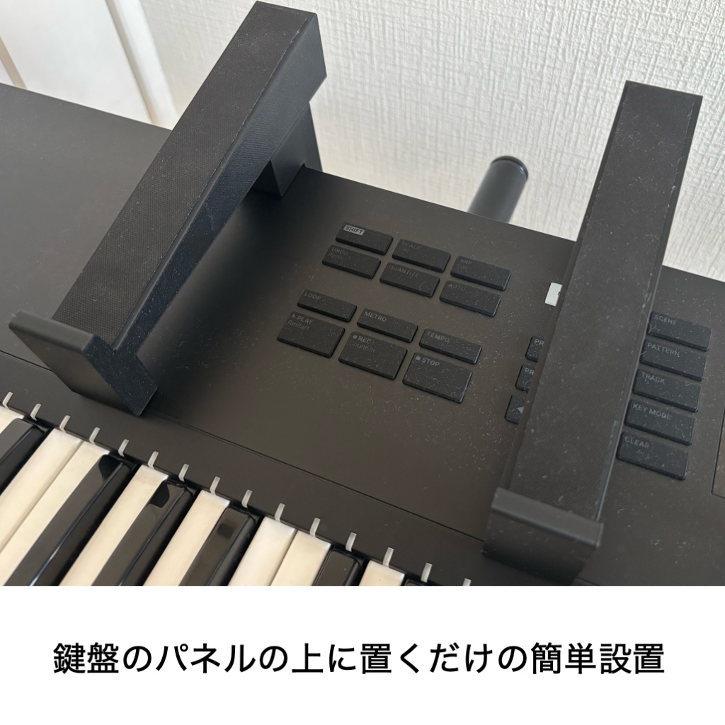 🎹 ガジェット用拡張スタンド | キーボードの上に設置