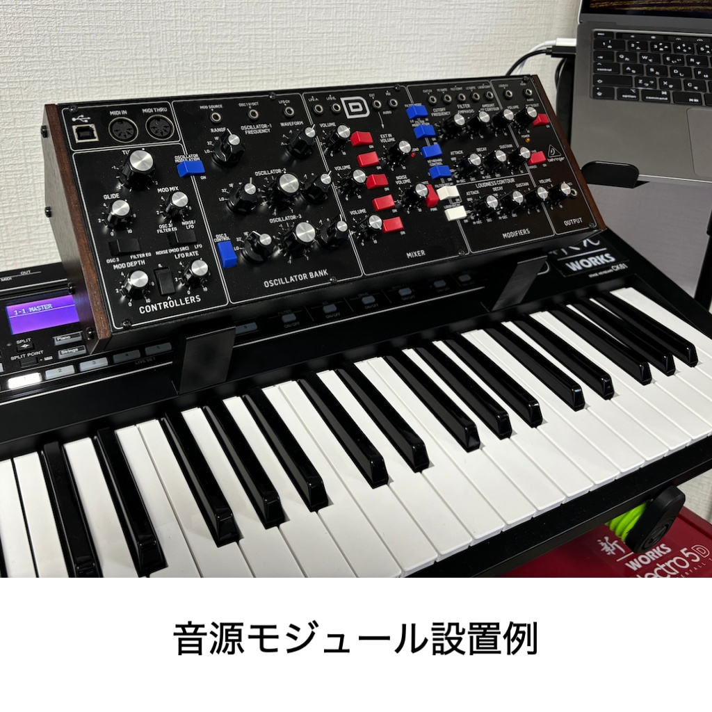🎹 ガジェット用拡張スタンド | キーボードの上に設置
