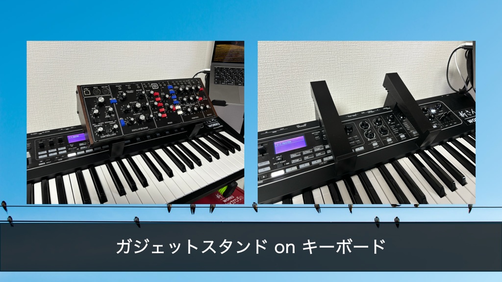 ガジェットスタンド on キーボード