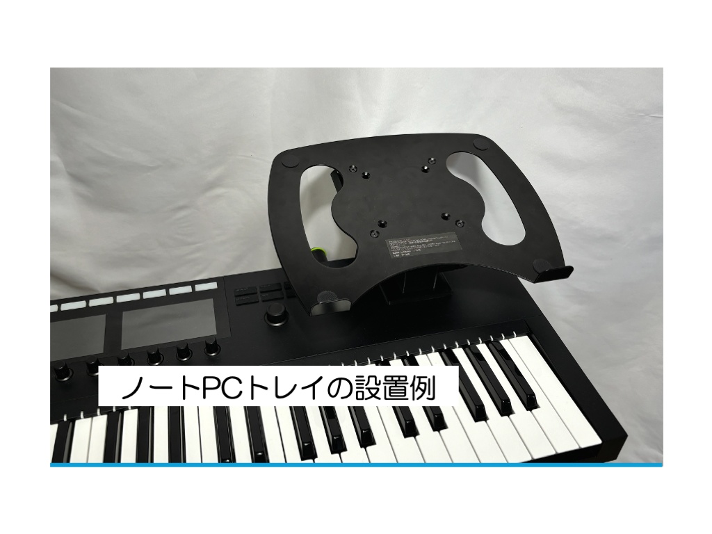PCスタンド on キーボード - 受注生産品