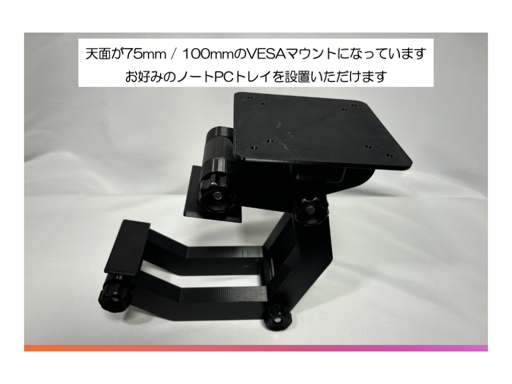 PCスタンド on キーボード - 受注生産品