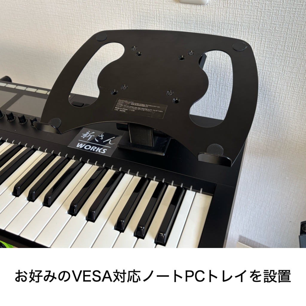 VESA対応ノートPC用拡張スタンド | キーボードの上に設置