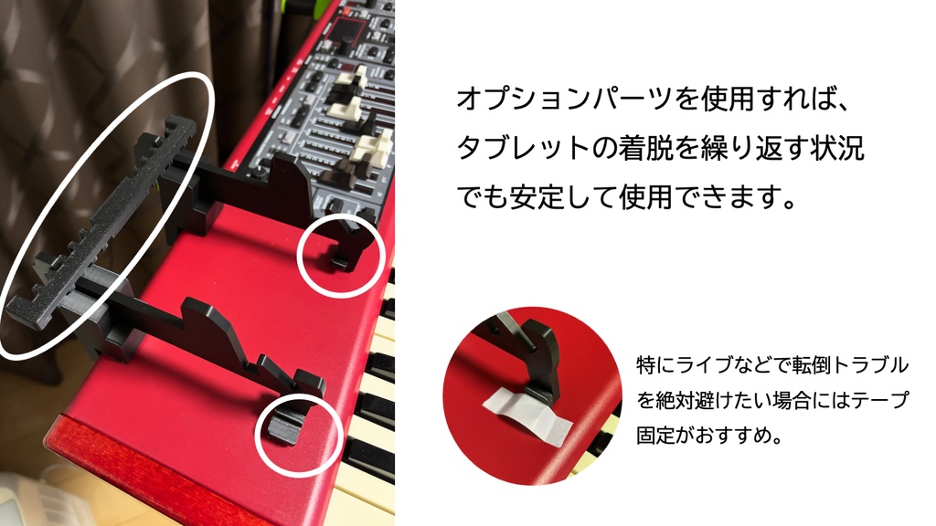 タブレットスタンド on キーボード (SHORT)