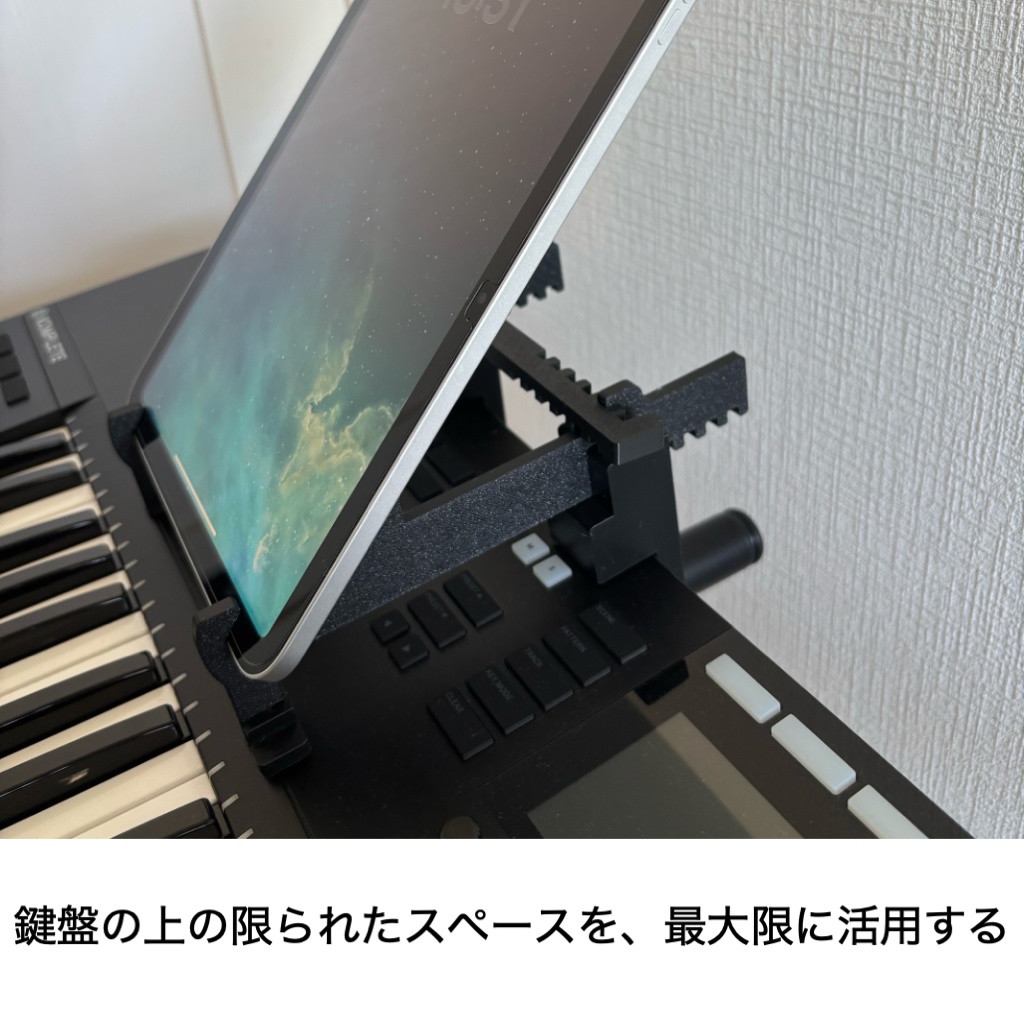 タブレットスタンド（LONG） | キーボードの上に設置