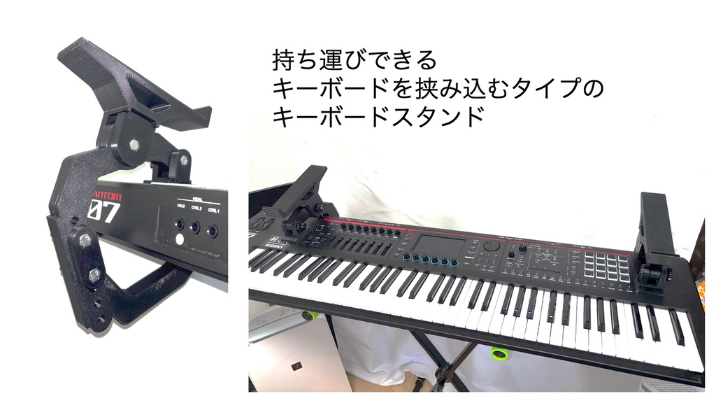 キーボードスタンドonキーボード(フル鍵盤用Ver.2)