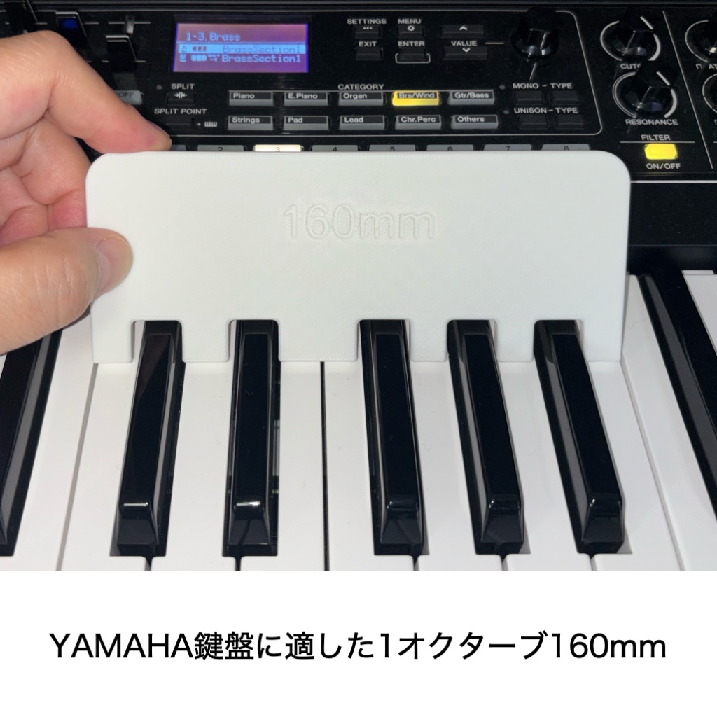 鍵盤コーム(オクターブ幅160mm用) | 黒鍵の隙間も綺麗に拭き取れる