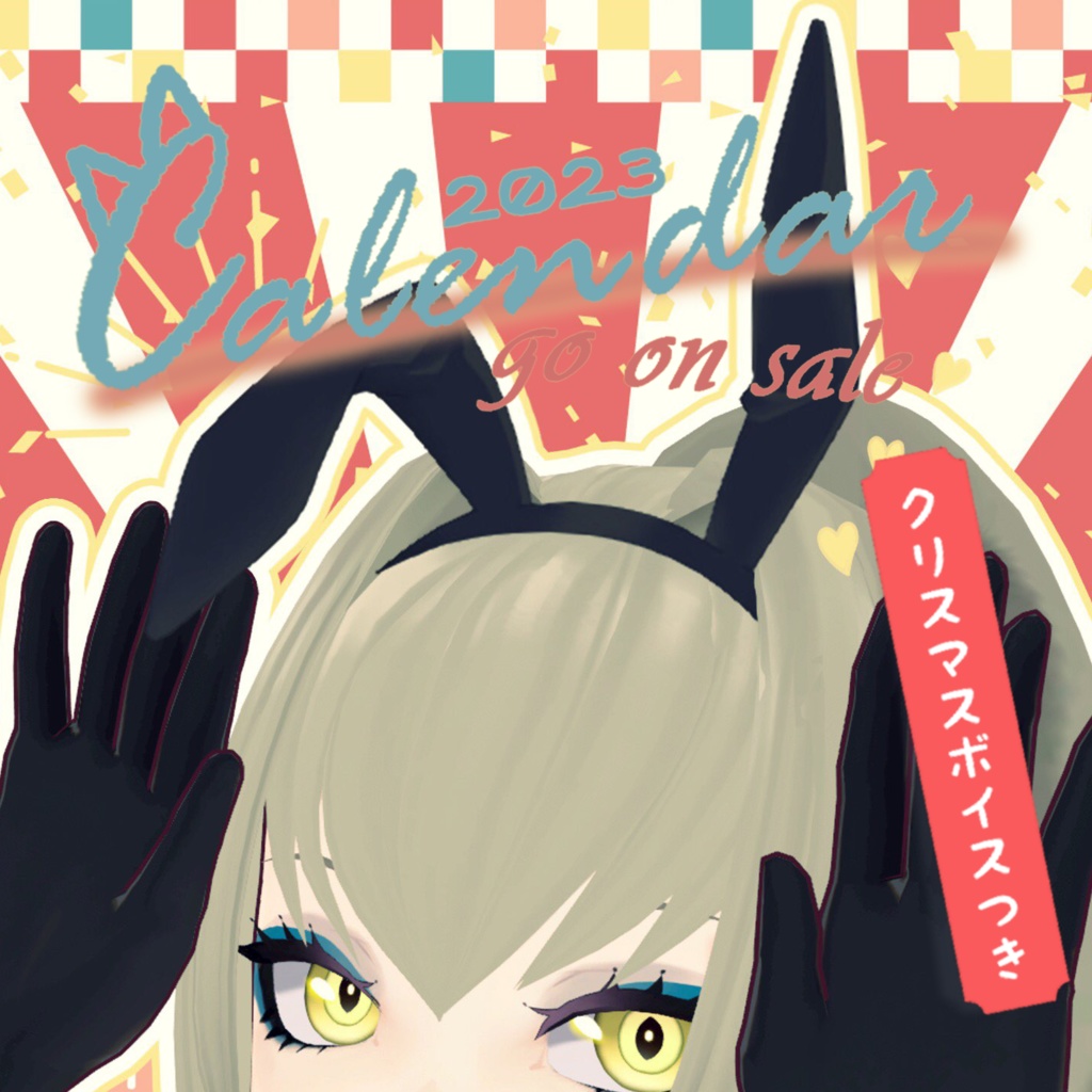 【限定販売】九条棗 オリジナル卓上カレンダー2023